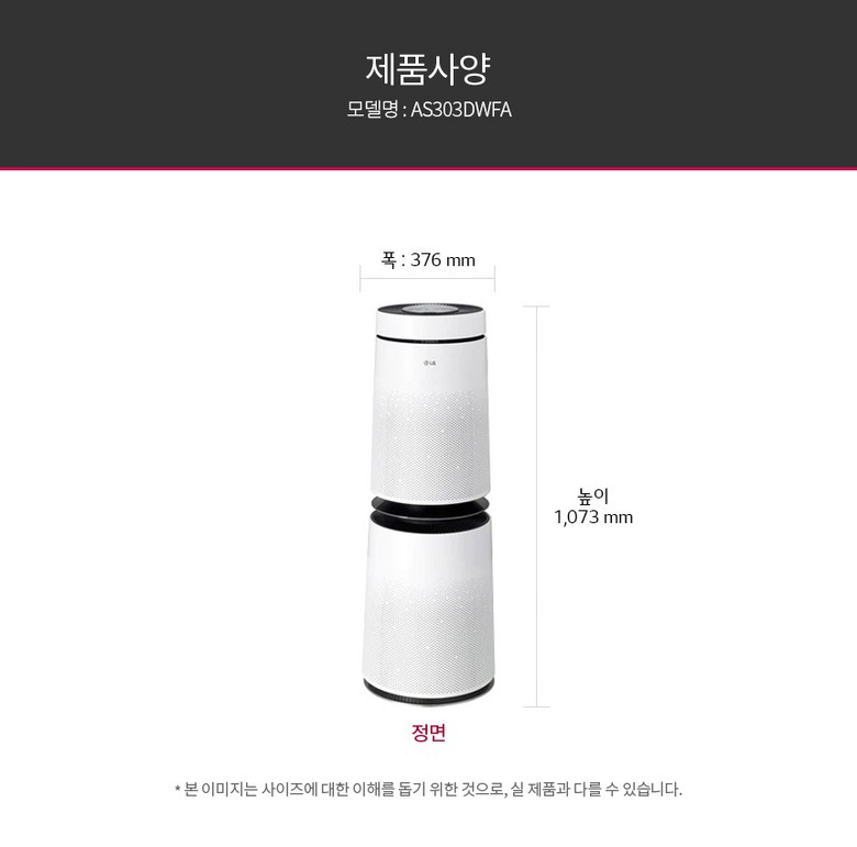 LG 퓨리케어 공기청정기 360° 플러스 AS303DWFA: 공기질 관리의 새로운 기준